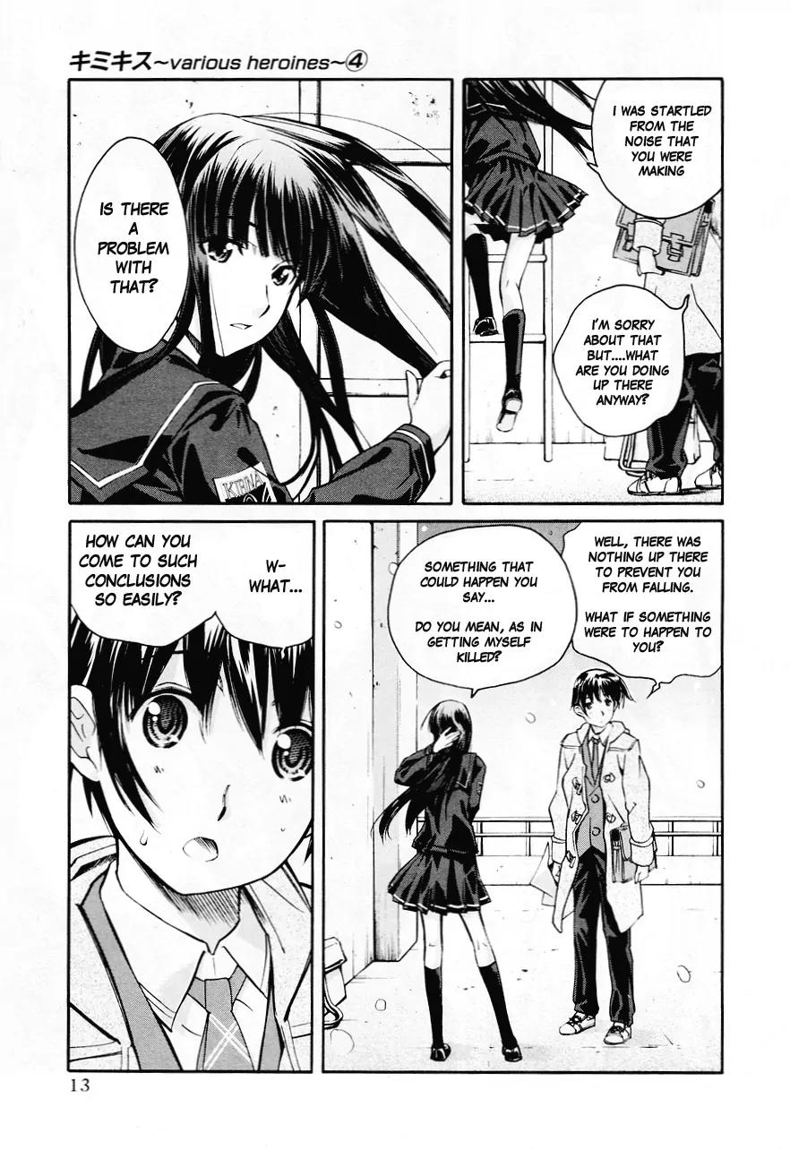 KimiKiss - Various Heroines Chapter 27 page 17 - Chapter 27: Eriko 1st KISS - First Snow & Paper Aeroplane