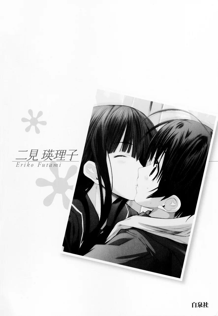 KimiKiss - Various Heroines Chapter 27 page 4 - Chapter 27: Eriko 1st KISS - First Snow & Paper Aeroplane
