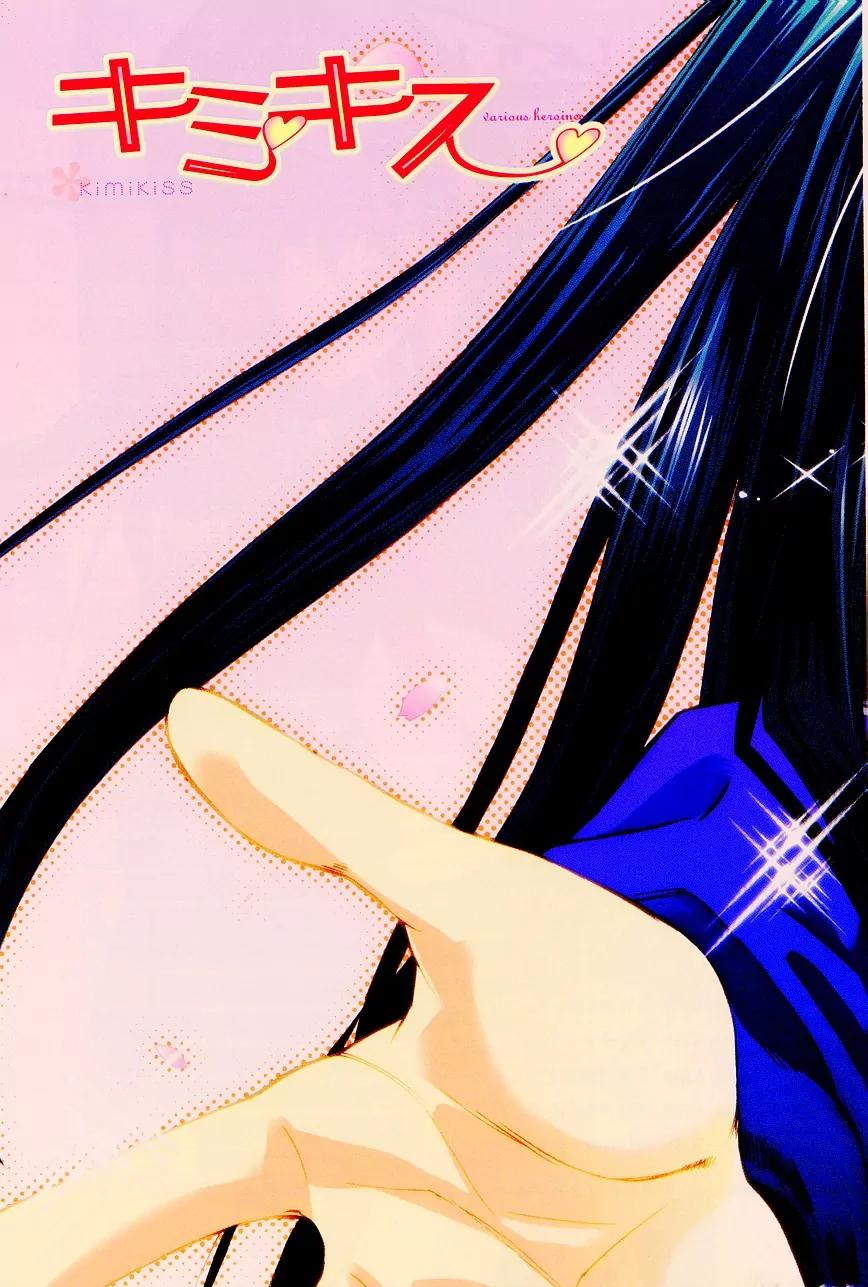 KimiKiss - Various Heroines Chapter 27 page 7 - Chapter 27: Eriko 1st KISS - First Snow & Paper Aeroplane