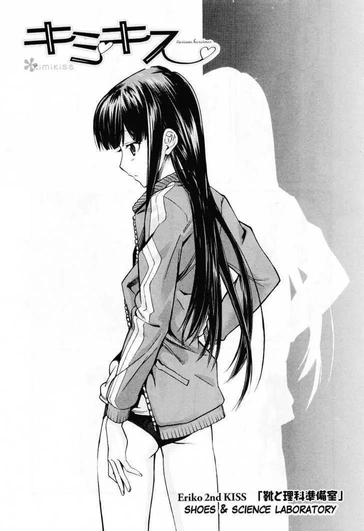 KimiKiss - Various Heroines Chapter 28 page 1 - Chapter 28: Eriko 2nd KISS - Shoes and Science Laboratory
