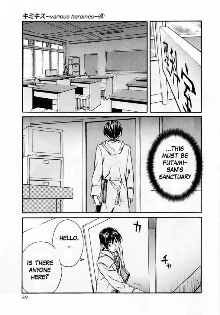 KimiKiss - Various Heroines Chapter 28 page 11 - Chapter 28: Eriko 2nd KISS - Shoes and Science Laboratory