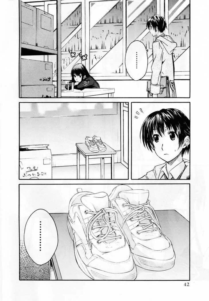 KimiKiss - Various Heroines Chapter 28 page 14 - Chapter 28: Eriko 2nd KISS - Shoes and Science Laboratory