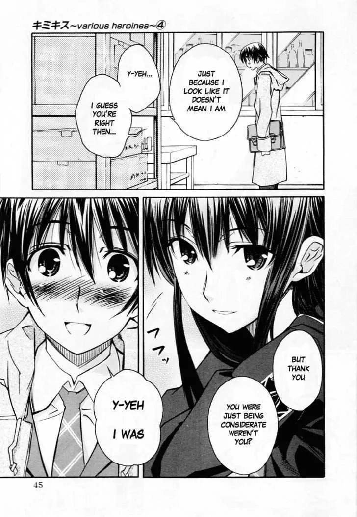 KimiKiss - Various Heroines Chapter 28 page 17 - Chapter 28: Eriko 2nd KISS - Shoes and Science Laboratory