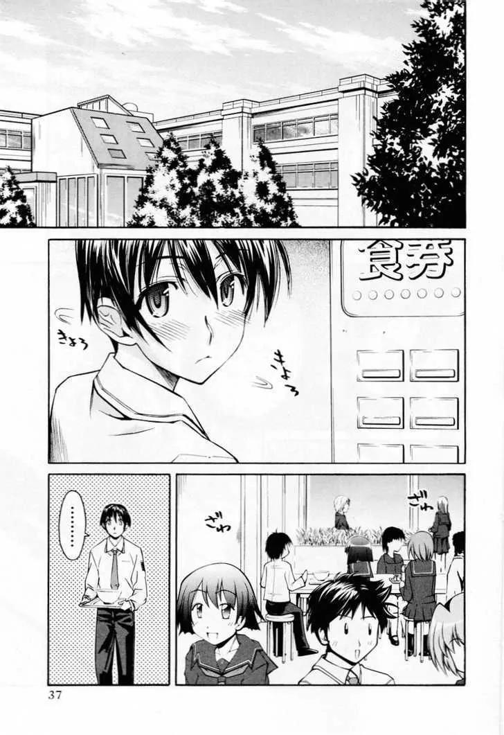 KimiKiss - Various Heroines Chapter 28 page 9 - Chapter 28: Eriko 2nd KISS - Shoes and Science Laboratory