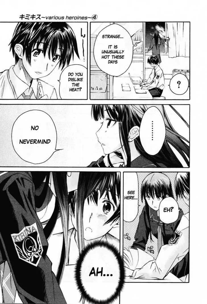 KimiKiss - Various Heroines Chapter 29 page 15 - Chapter 29: Eriko 3rd KISS - First Experiment
