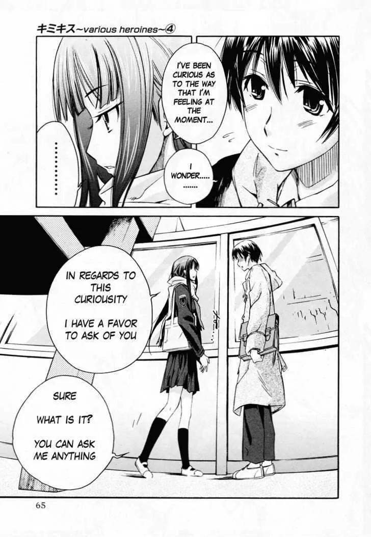KimiKiss - Various Heroines Chapter 29 page 17 - Chapter 29: Eriko 3rd KISS - First Experiment