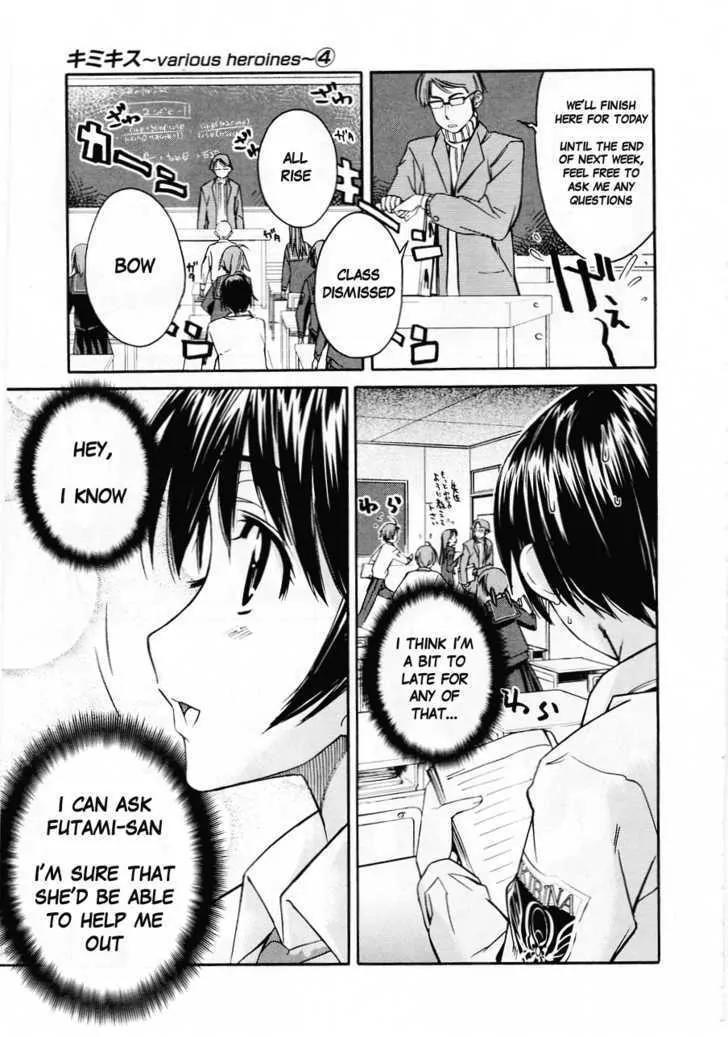 KimiKiss - Various Heroines Chapter 29 page 3 - Chapter 29: Eriko 3rd KISS - First Experiment