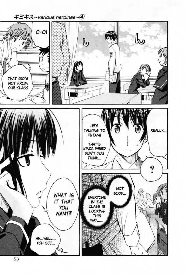 KimiKiss - Various Heroines Chapter 29 page 5 - Chapter 29: Eriko 3rd KISS - First Experiment