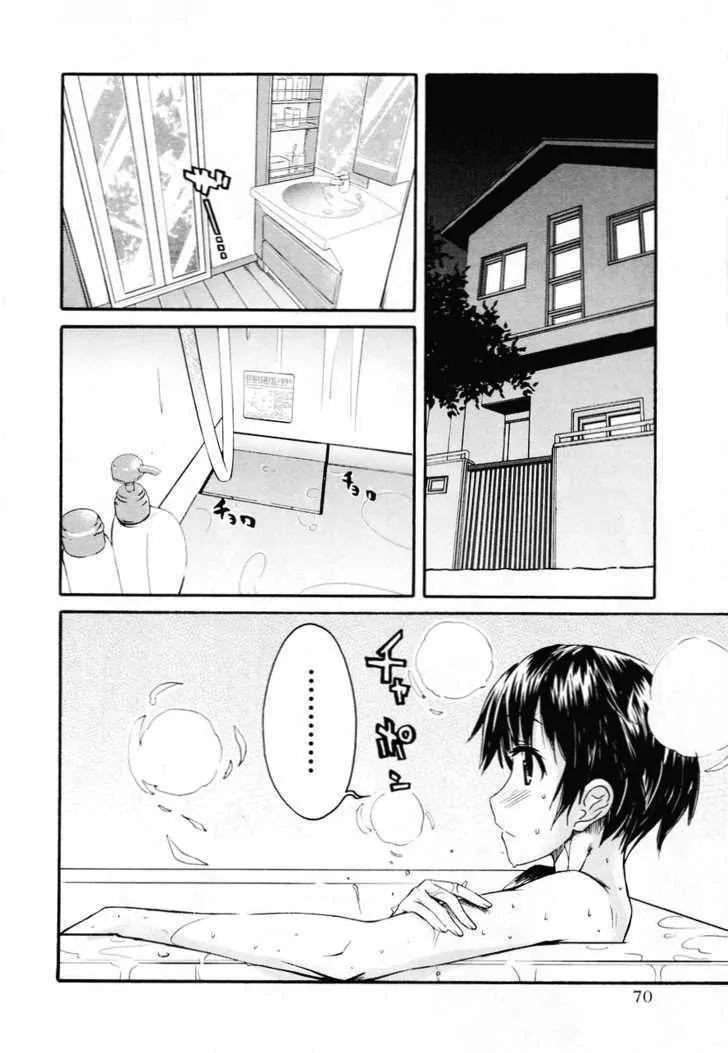 KimiKiss - Various Heroines Chapter 30 page 2 - Chapter 30: Eriko 4th KISS - Second Experiment