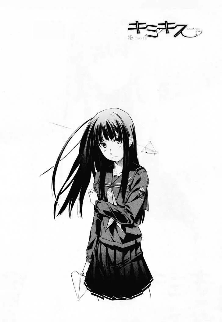 KimiKiss - Various Heroines Chapter 32 page 21 - Chapter 32: Eriko 6th KISS - Winter Park