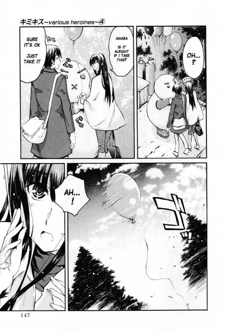 KimiKiss - Various Heroines Chapter 33 page 18 - Chapter 33: Eriko 7th KISS - Ketchup & Mustard
