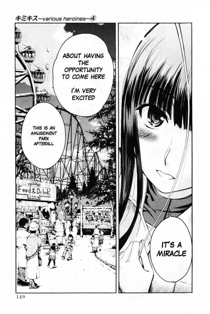 KimiKiss - Various Heroines Chapter 33 page 20 - Chapter 33: Eriko 7th KISS - Ketchup & Mustard