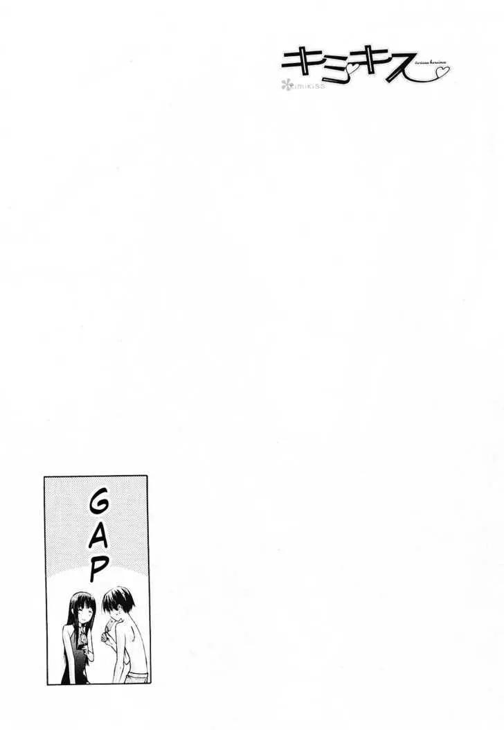 KimiKiss - Various Heroines Chapter 33 page 22 - Chapter 33: Eriko 7th KISS - Ketchup & Mustard