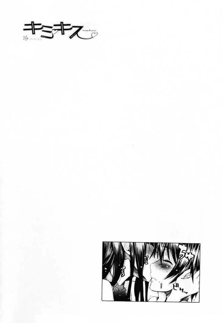 KimiKiss - Various Heroines Chapter 33 page 23 - Chapter 33: Eriko 7th KISS - Ketchup & Mustard