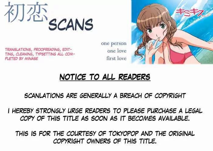KimiKiss - Various Heroines Chapter 33 page 24 - Chapter 33: Eriko 7th KISS - Ketchup & Mustard