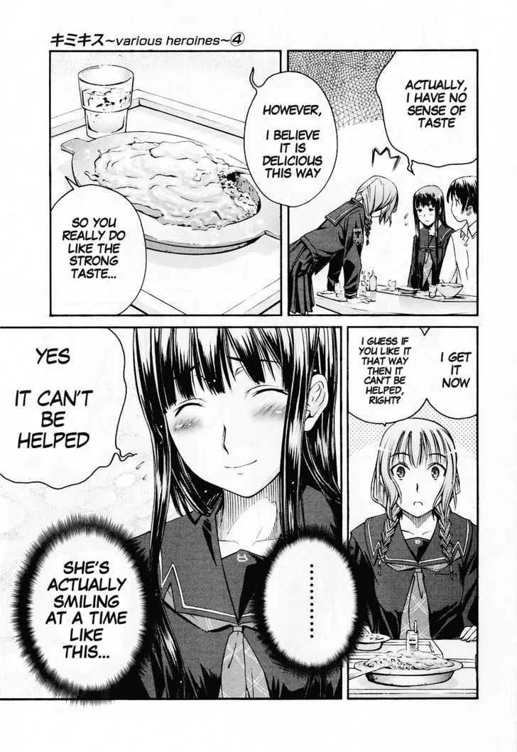 KimiKiss - Various Heroines Chapter 34 page 13 - Chapter 34: Eriko 8th KISS - Future Enquiry & Volleyball