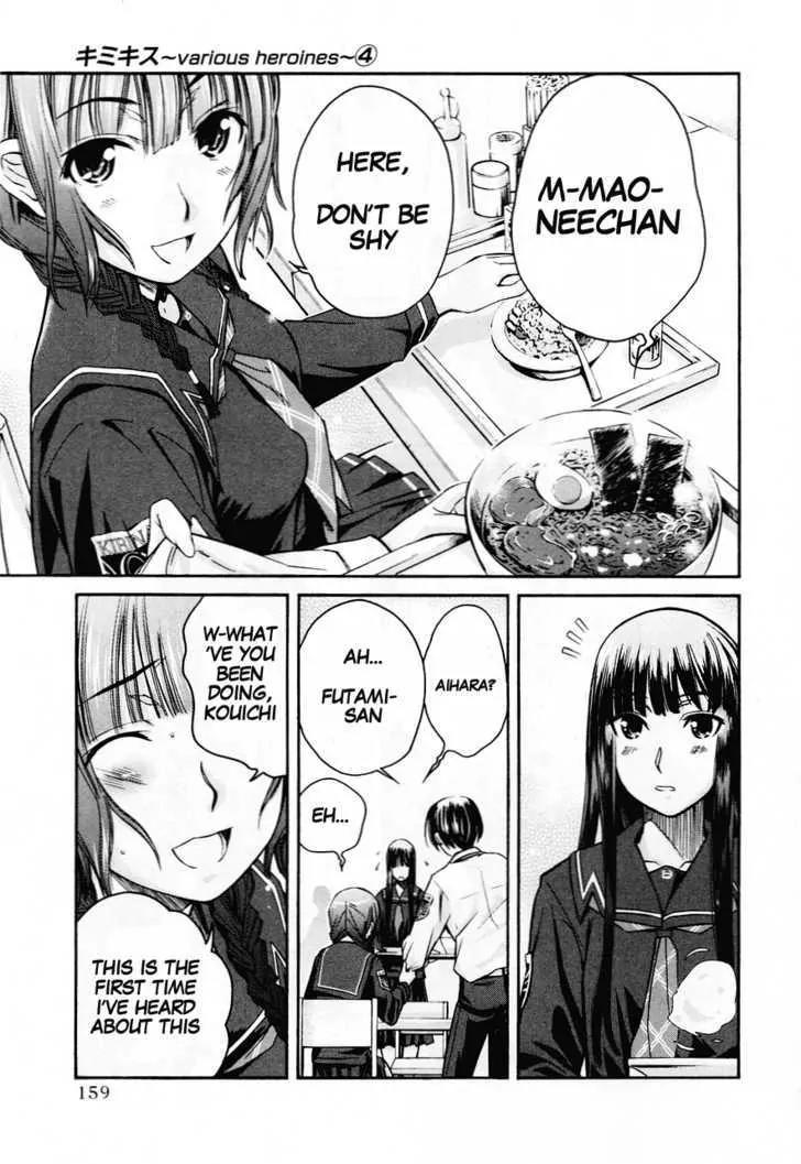 KimiKiss - Various Heroines Chapter 34 page 7 - Chapter 34: Eriko 8th KISS - Future Enquiry & Volleyball