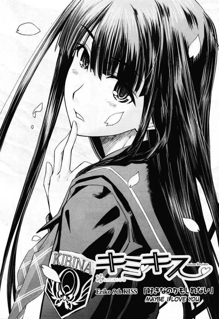 KimiKiss - Various Heroines Chapter 35 page 1 - Chapter 35: Eriko 9th KISS - Maybe I Love You