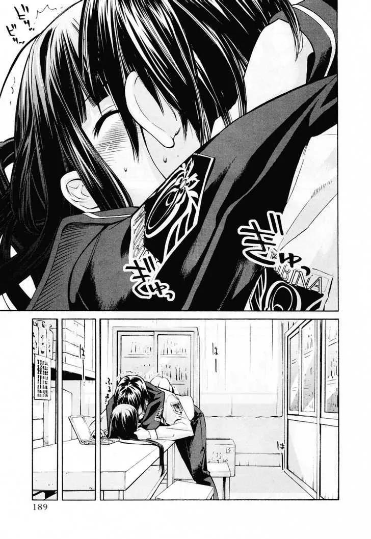 KimiKiss - Various Heroines Chapter 35 page 17 - Chapter 35: Eriko 9th KISS - Maybe I Love You