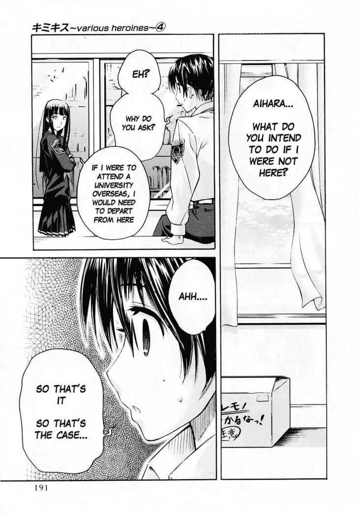 KimiKiss - Various Heroines Chapter 35 page 19 - Chapter 35: Eriko 9th KISS - Maybe I Love You