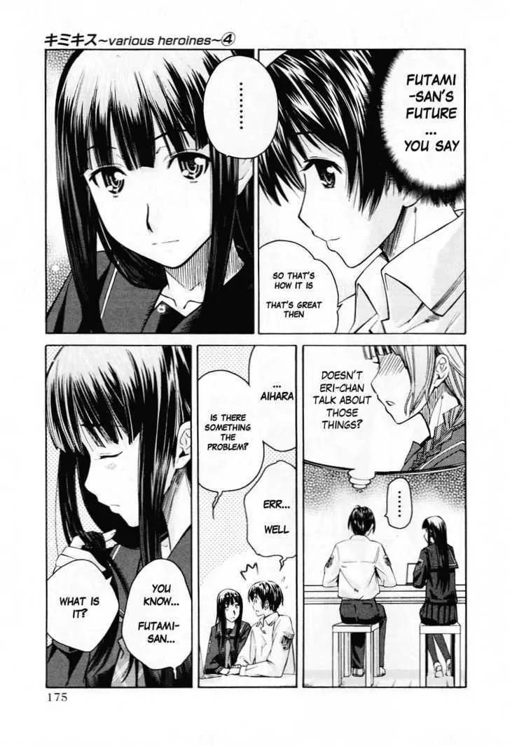 KimiKiss - Various Heroines Chapter 35 page 3 - Chapter 35: Eriko 9th KISS - Maybe I Love You