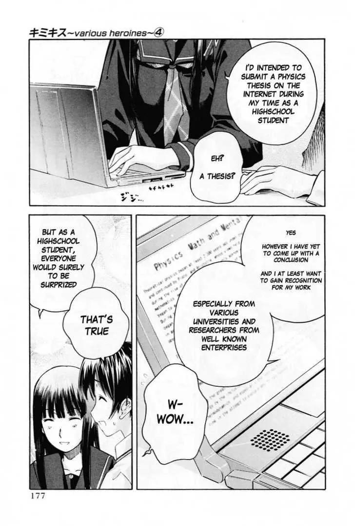 KimiKiss - Various Heroines Chapter 35 page 5 - Chapter 35: Eriko 9th KISS - Maybe I Love You