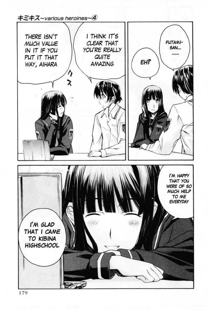 KimiKiss - Various Heroines Chapter 35 page 7 - Chapter 35: Eriko 9th KISS - Maybe I Love You