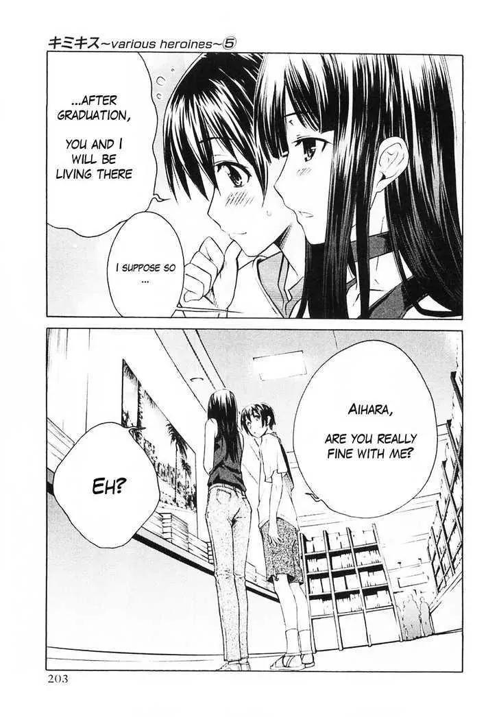 KimiKiss - Various Heroines Chapter 36.5 page 7 - Chapter 36.5: Extra KISS - Third Year High Summer Vacation