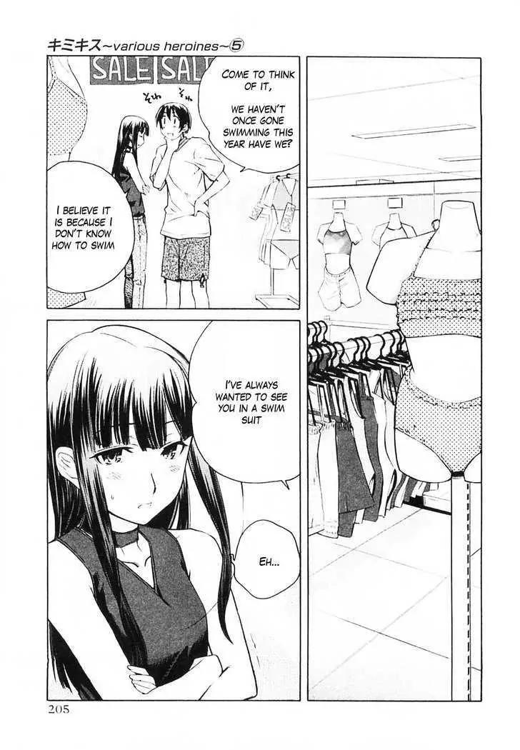 KimiKiss - Various Heroines Chapter 36.5 page 9 - Chapter 36.5: Extra KISS - Third Year High Summer Vacation