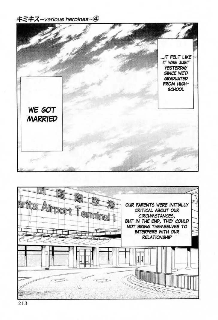 KimiKiss - Various Heroines Chapter 36 page 21 - Chapter 36: Eriko 10th KISS - I Love You Darling