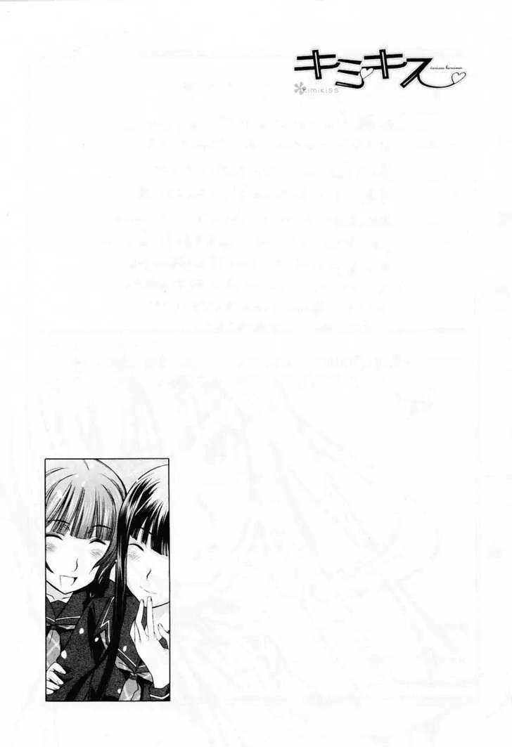 KimiKiss - Various Heroines Chapter 36 page 25 - Chapter 36: Eriko 10th KISS - I Love You Darling