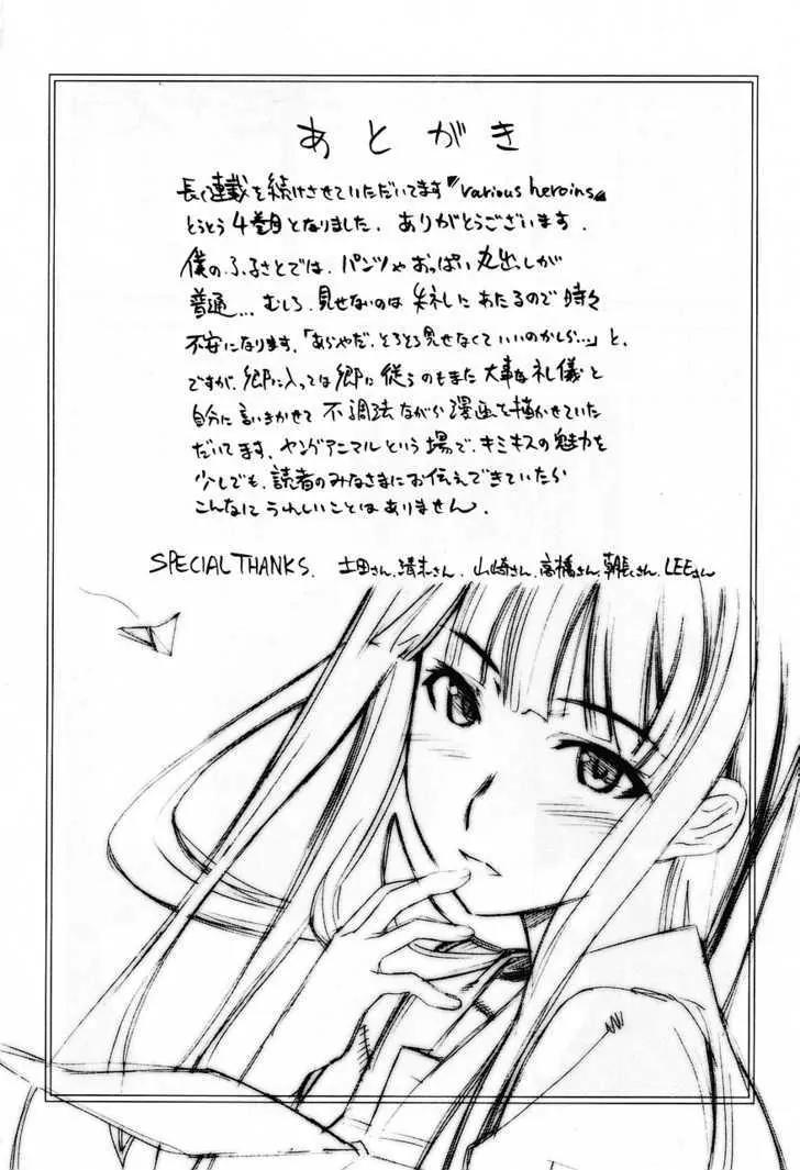 KimiKiss - Various Heroines Chapter 36 page 26 - Chapter 36: Eriko 10th KISS - I Love You Darling
