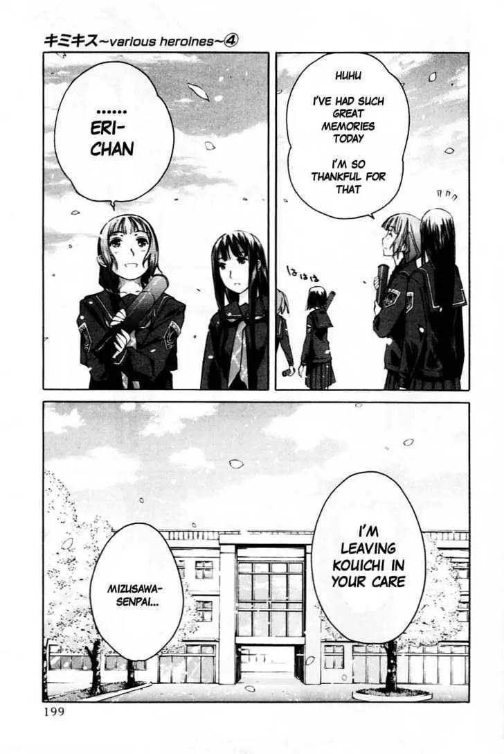 KimiKiss - Various Heroines Chapter 36 page 7 - Chapter 36: Eriko 10th KISS - I Love You Darling