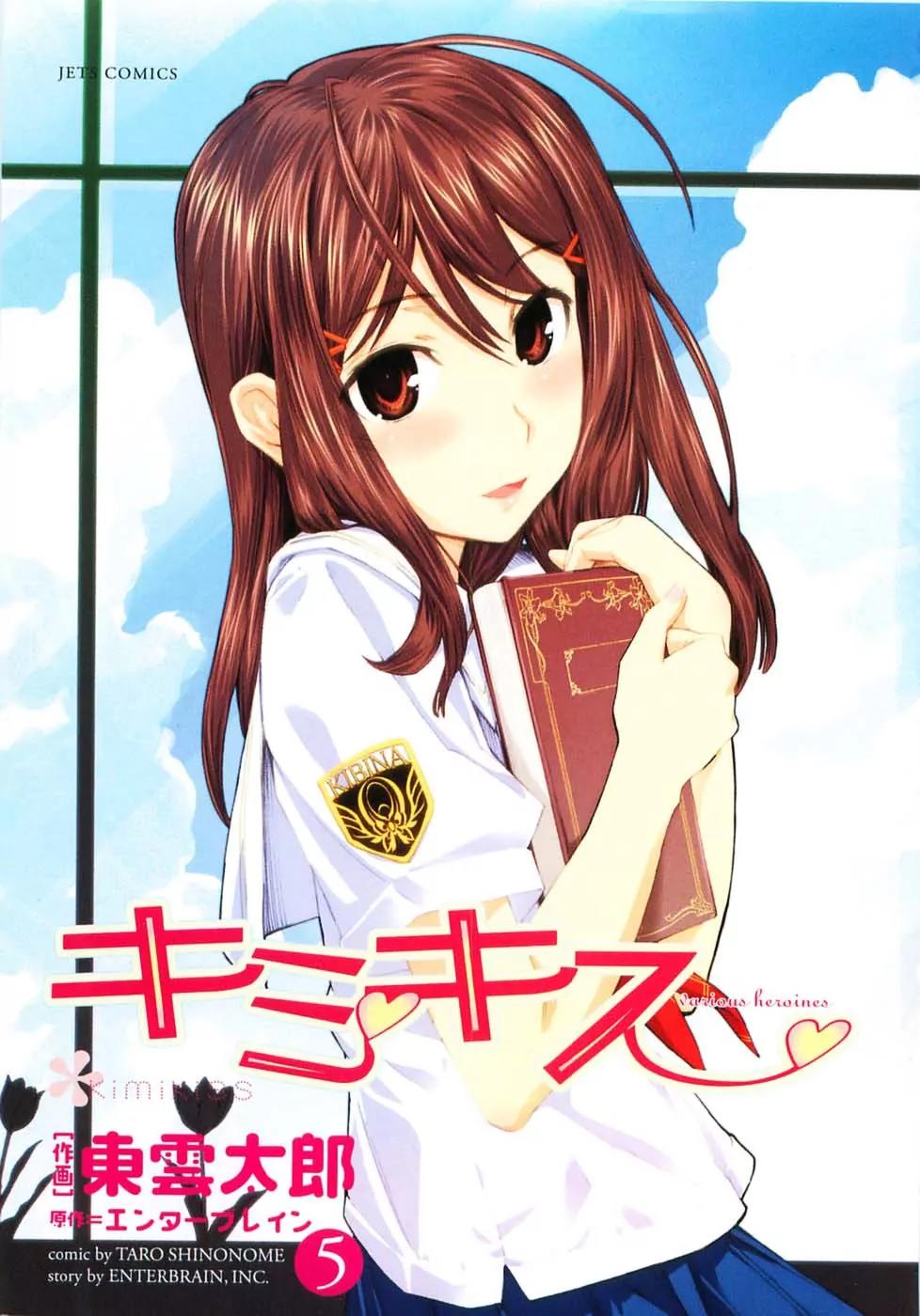 KimiKiss - Various Heroines Chapter 37 page 4 - Chapter 37: Yuumi 1st KISS - I Should Change