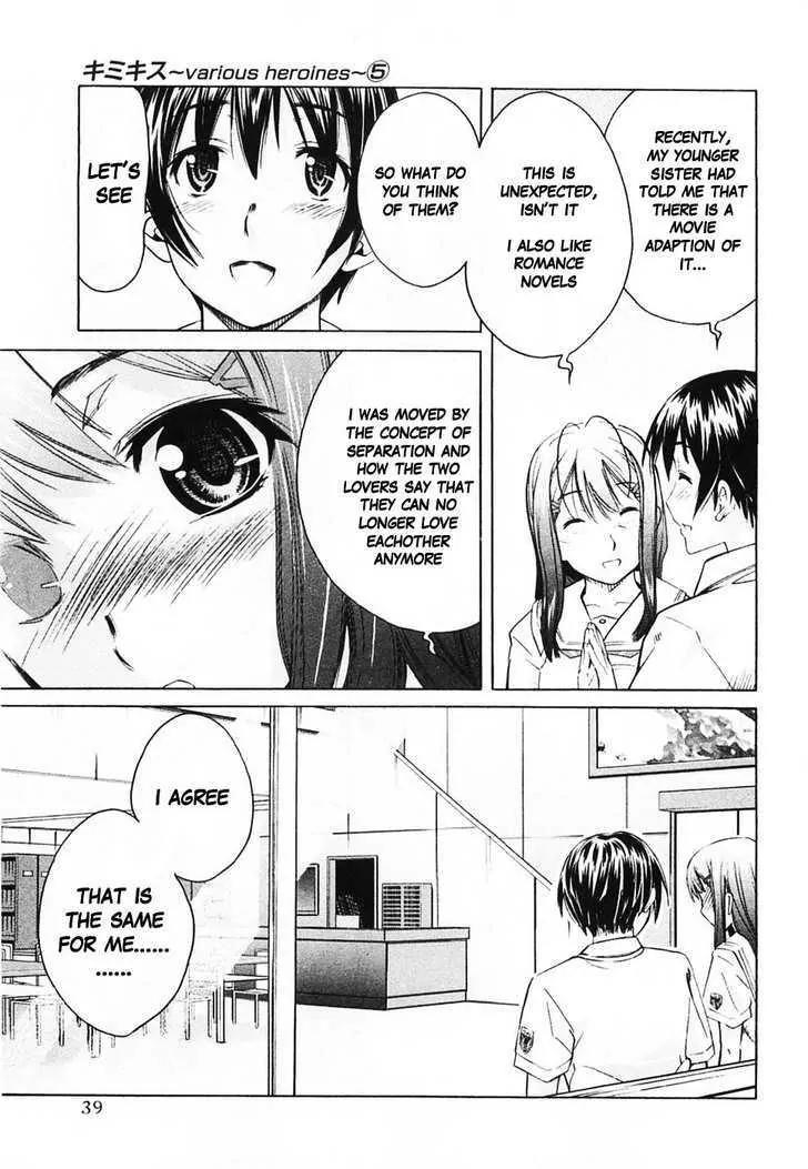 KimiKiss - Various Heroines Chapter 38 page 11 - Chapter 38: Yuumi 2nd KISS - ...Something I Haven't Done