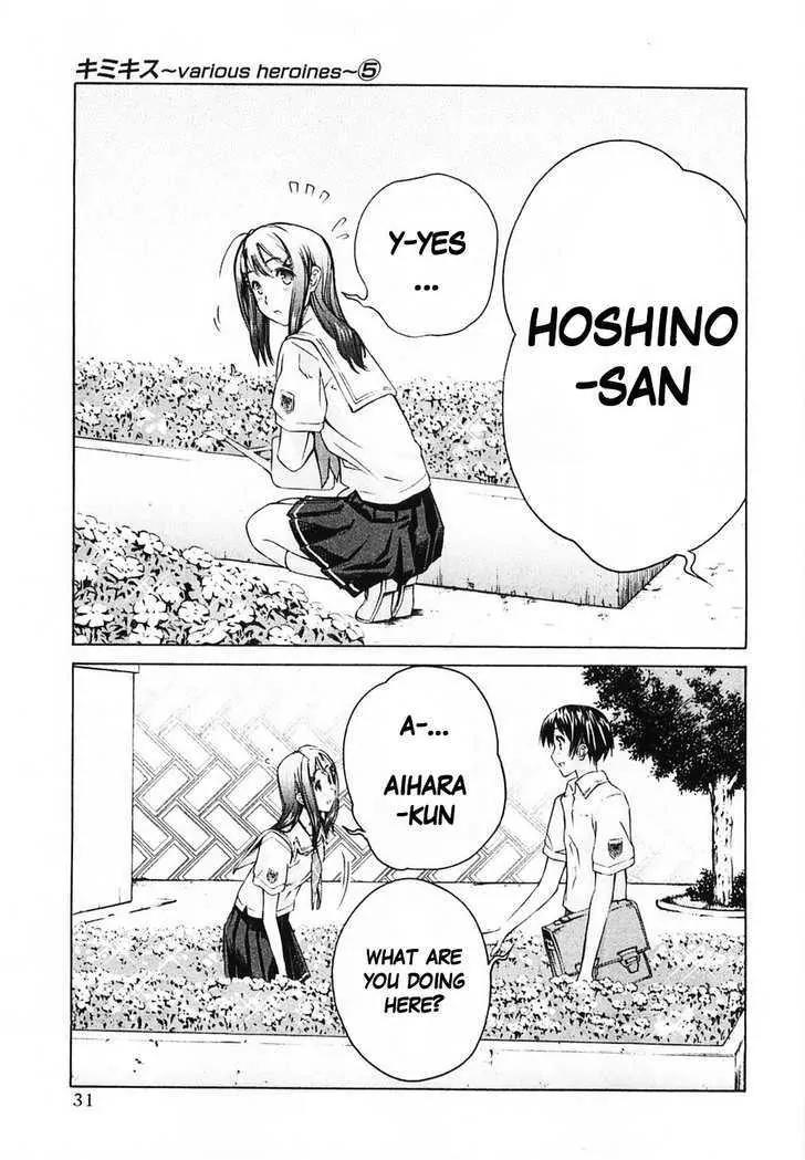 KimiKiss - Various Heroines Chapter 38 page 3 - Chapter 38: Yuumi 2nd KISS - ...Something I Haven't Done