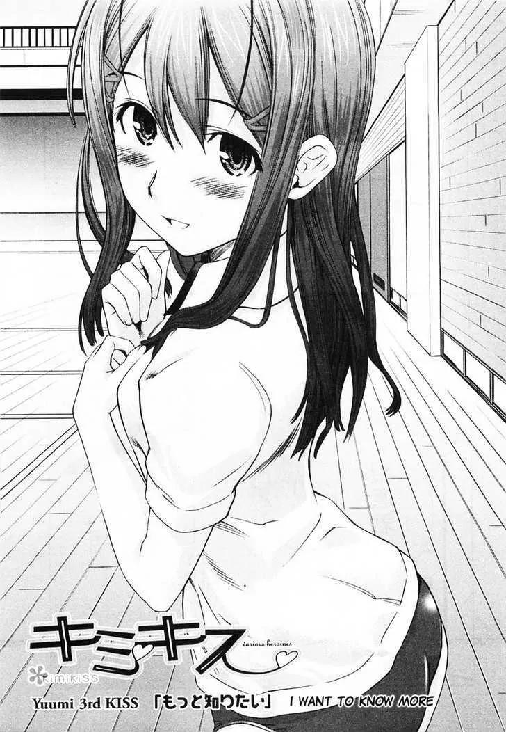 KimiKiss - Various Heroines Chapter 39 page 1 - Chapter 39: Yuumi 3rd KISS - I Want to Know More