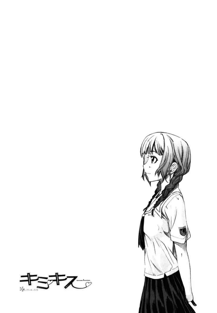 KimiKiss - Various Heroines Chapter 4 page 21 - Chapter 4: Mao 4th KISS - An Intruder in Pajamas