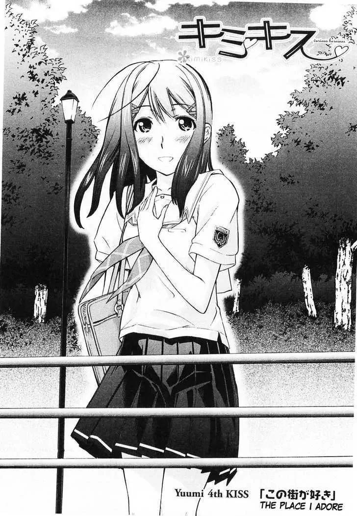 KimiKiss - Various Heroines Chapter 40 page 1 - Chapter 40: Yuumi 4th KISS - The Place I Adore