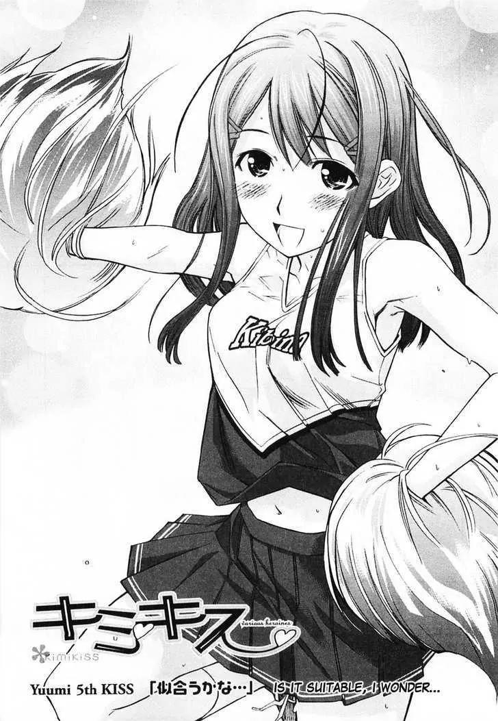 KimiKiss - Various Heroines Chapter 41 page 1 - Chapter 41: Yuumi 5th KISS - Is It Suitable, I Wonder...