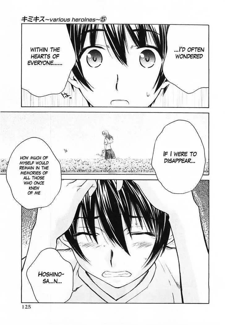 KimiKiss - Various Heroines Chapter 42 page 17 - Chapter 42: Yuumi 6th KISS - Don't Forget...
