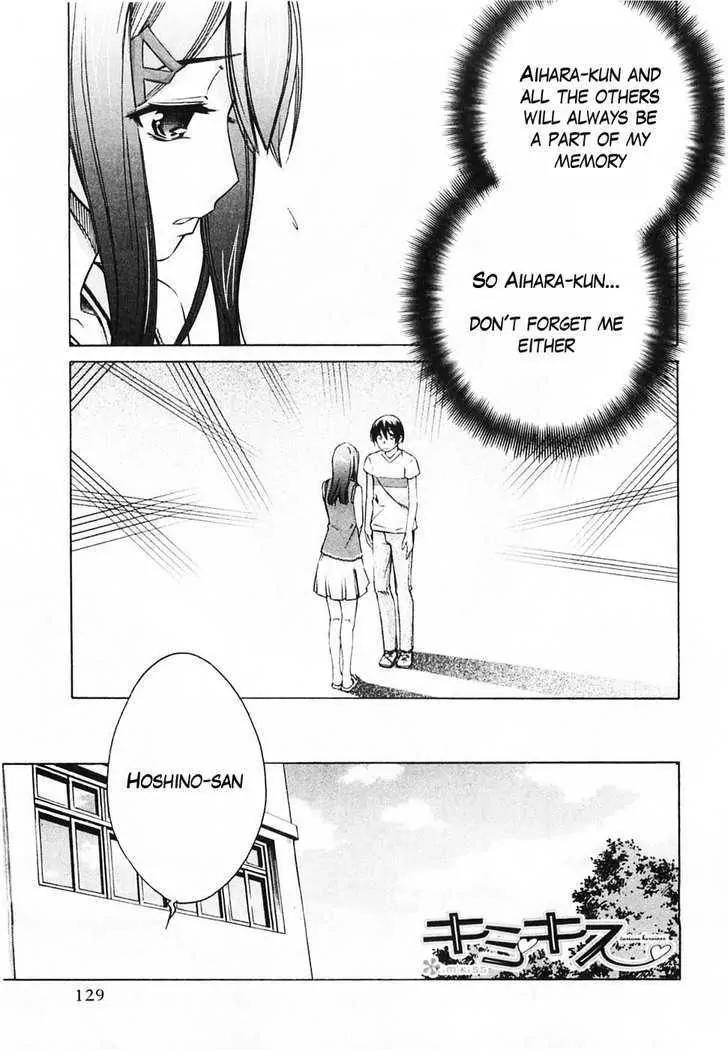 KimiKiss - Various Heroines Chapter 43 page 1 - Chapter 43: Yuumi 7th KISS - The Way They Are