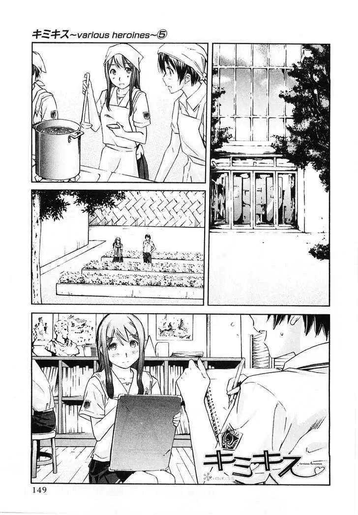 KimiKiss - Various Heroines Chapter 44 page 1 - Chapter 44: Yuumi 8th KISS - Don't Look at Me So MuChapter ..