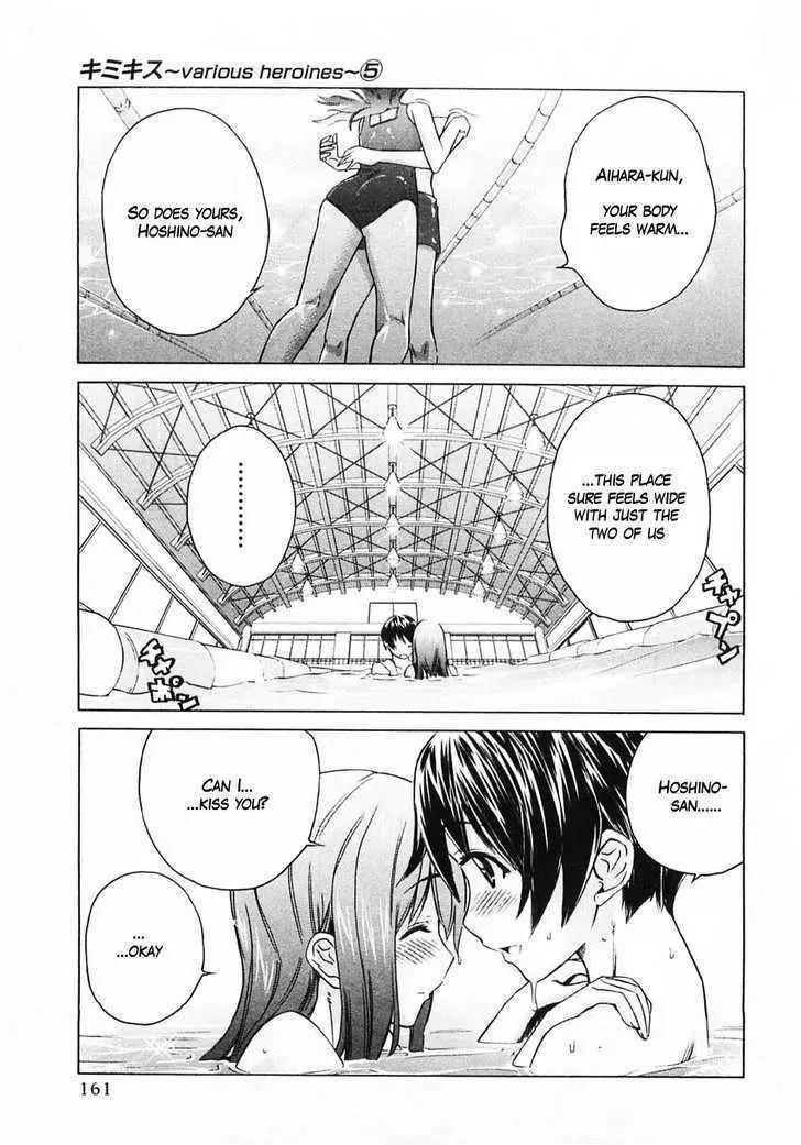 KimiKiss - Various Heroines Chapter 44 page 13 - Chapter 44: Yuumi 8th KISS - Don't Look at Me So MuChapter ..