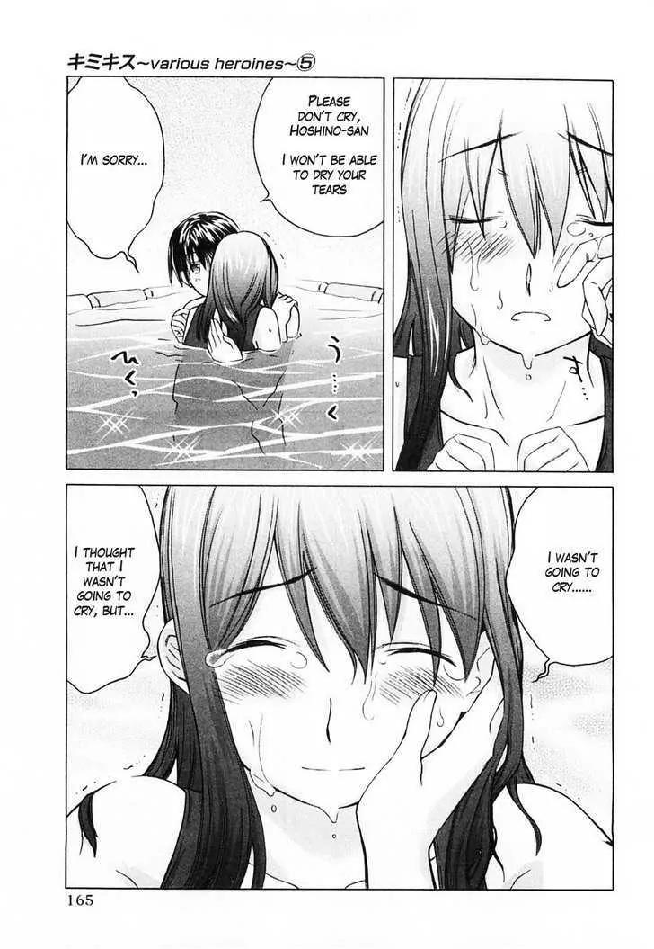 KimiKiss - Various Heroines Chapter 44 page 16 - Chapter 44: Yuumi 8th KISS - Don't Look at Me So MuChapter ..