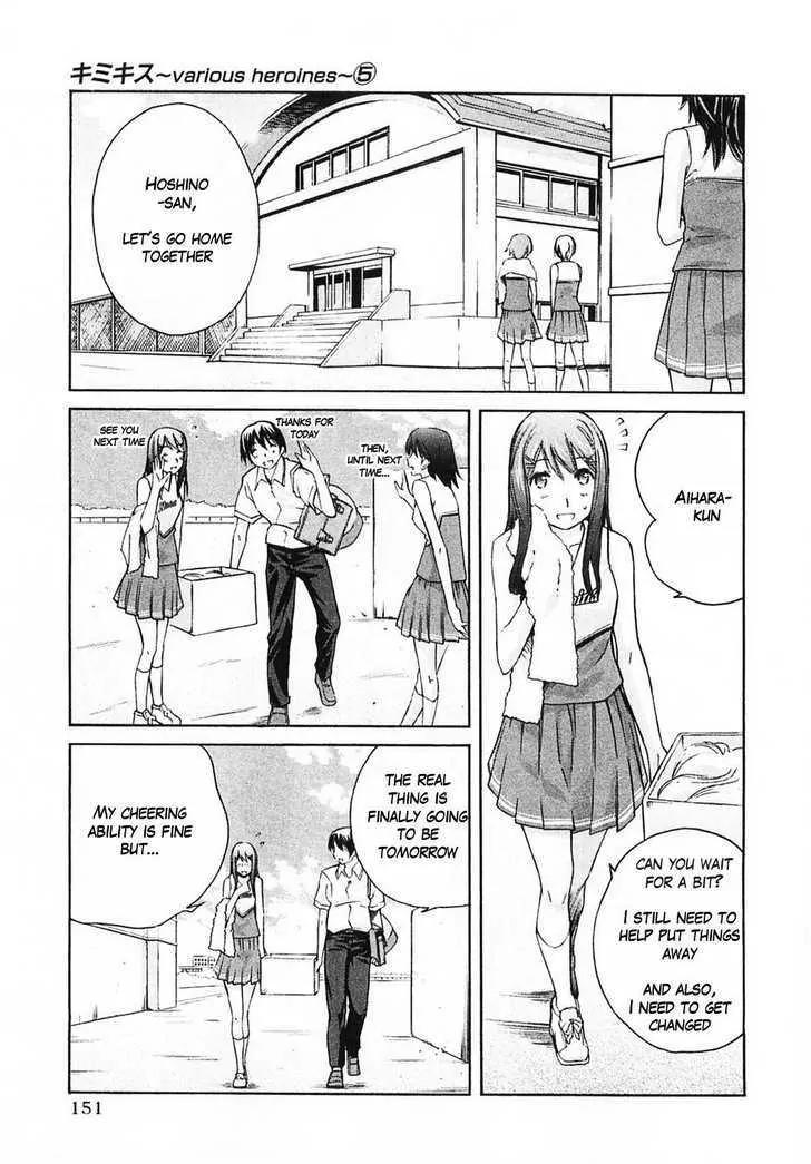 KimiKiss - Various Heroines Chapter 44 page 3 - Chapter 44: Yuumi 8th KISS - Don't Look at Me So MuChapter ..