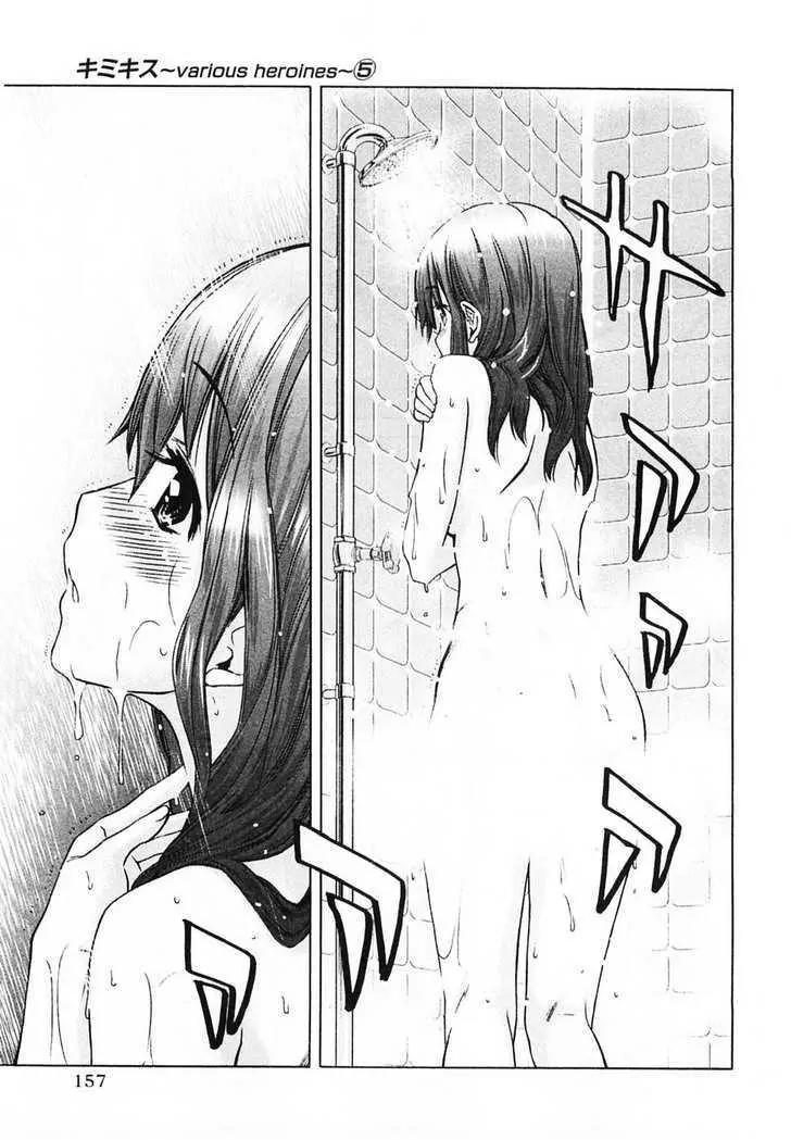 KimiKiss - Various Heroines Chapter 44 page 9 - Chapter 44: Yuumi 8th KISS - Don't Look at Me So MuChapter ..
