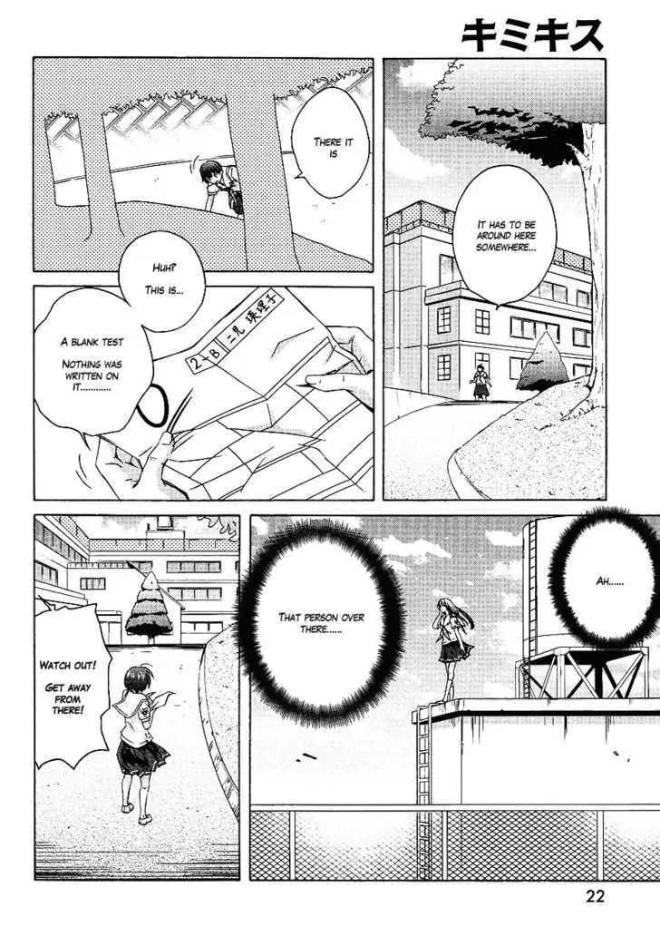 KimiKiss - Various Heroines Chapter 45.5 page 13 - Chapter 45.5: Extra KISS - The 'Unexception' of That Time After