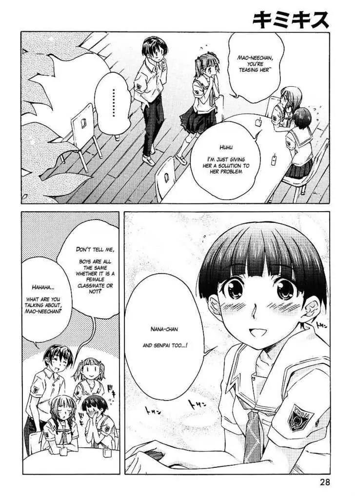 KimiKiss - Various Heroines Chapter 45.5 page 19 - Chapter 45.5: Extra KISS - The 'Unexception' of That Time After