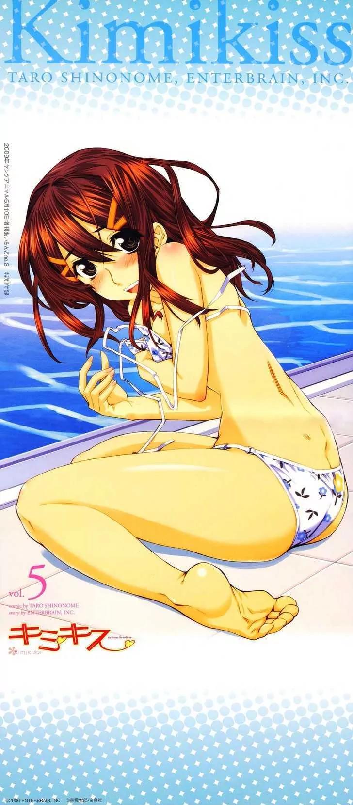 KimiKiss - Various Heroines Chapter 45.5 page 34 - Chapter 45.5: Extra KISS - The 'Unexception' of That Time After